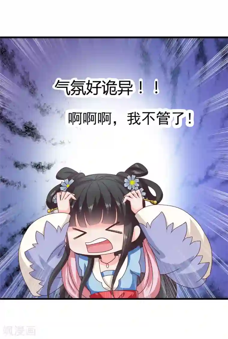 皇家学苑2第31话 定情乞巧节