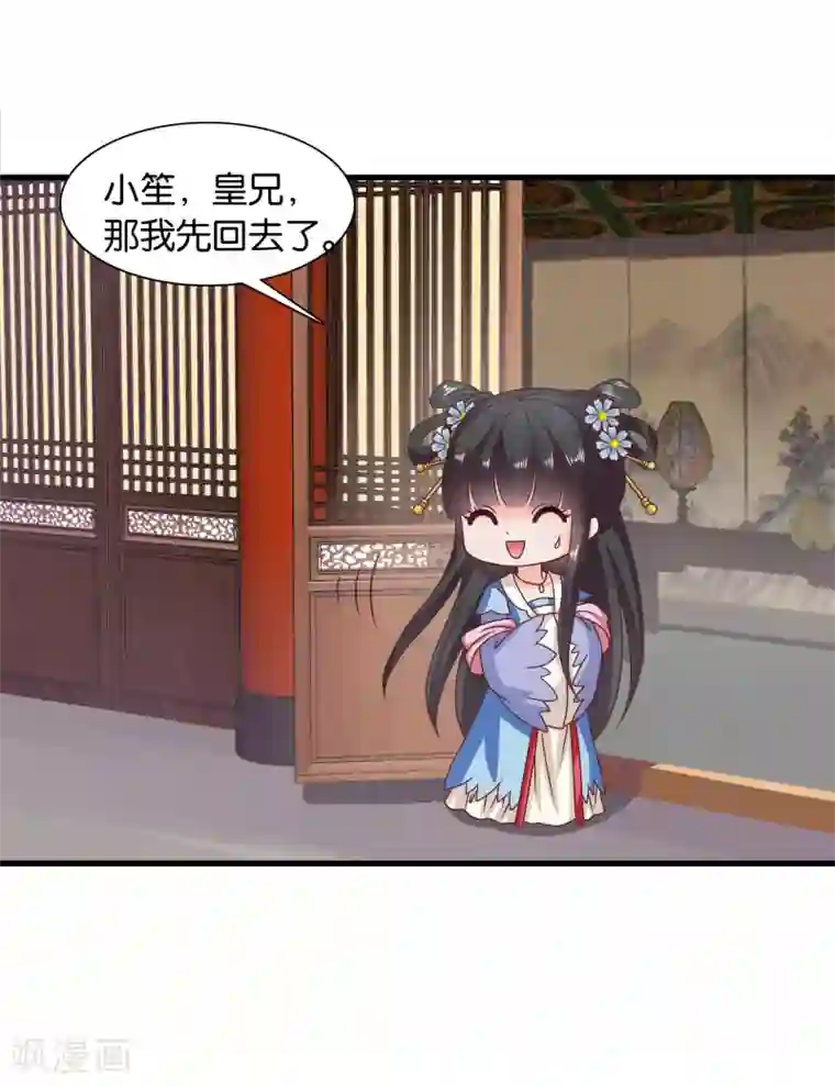 皇家学苑2第31话 定情乞巧节