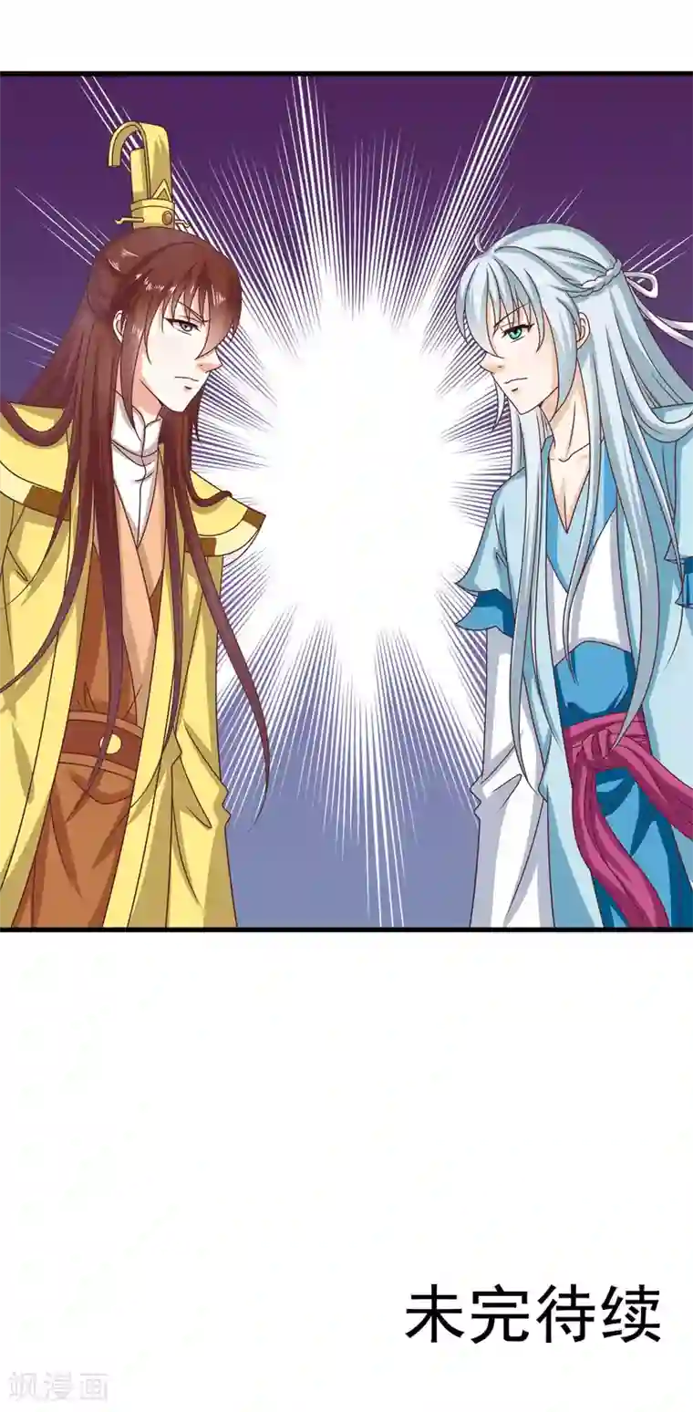 皇家学苑2第31话 定情乞巧节