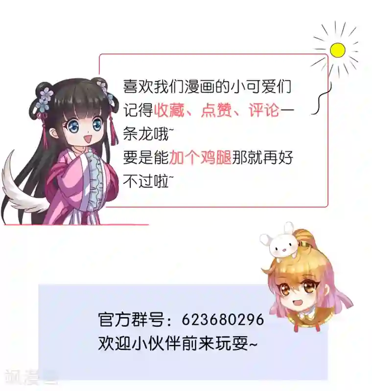 皇家学苑2第31话 定情乞巧节