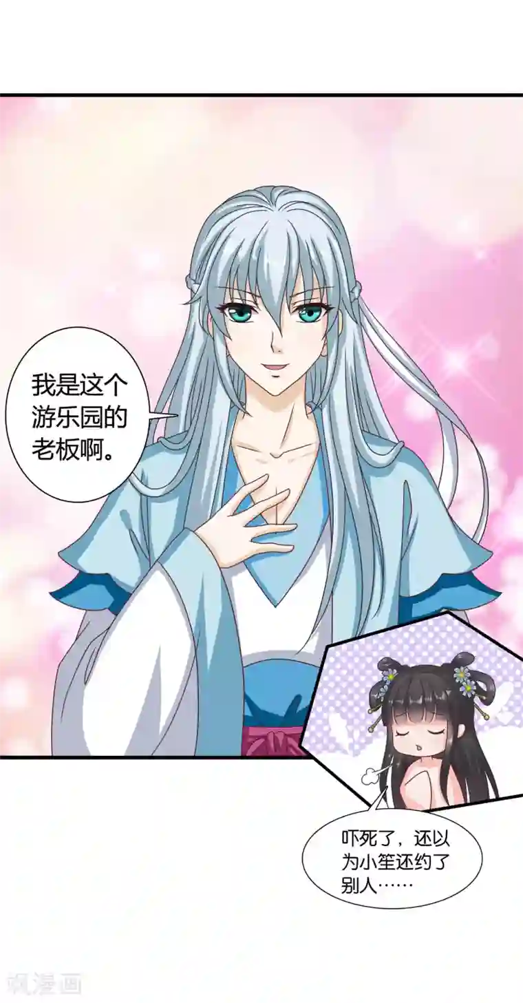 皇家学苑2第31话 定情乞巧节