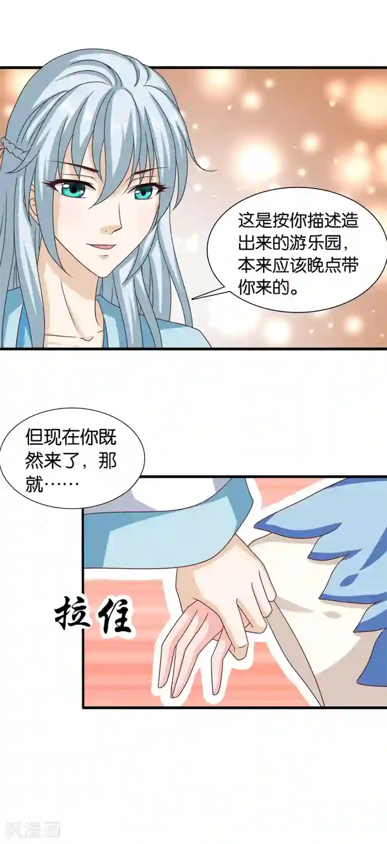 皇家学苑2第31话 定情乞巧节