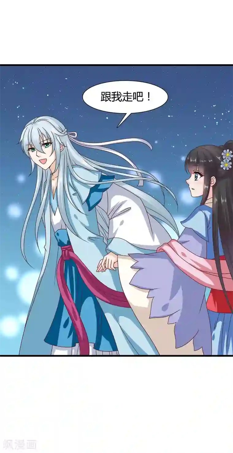 皇家学苑2第31话 定情乞巧节