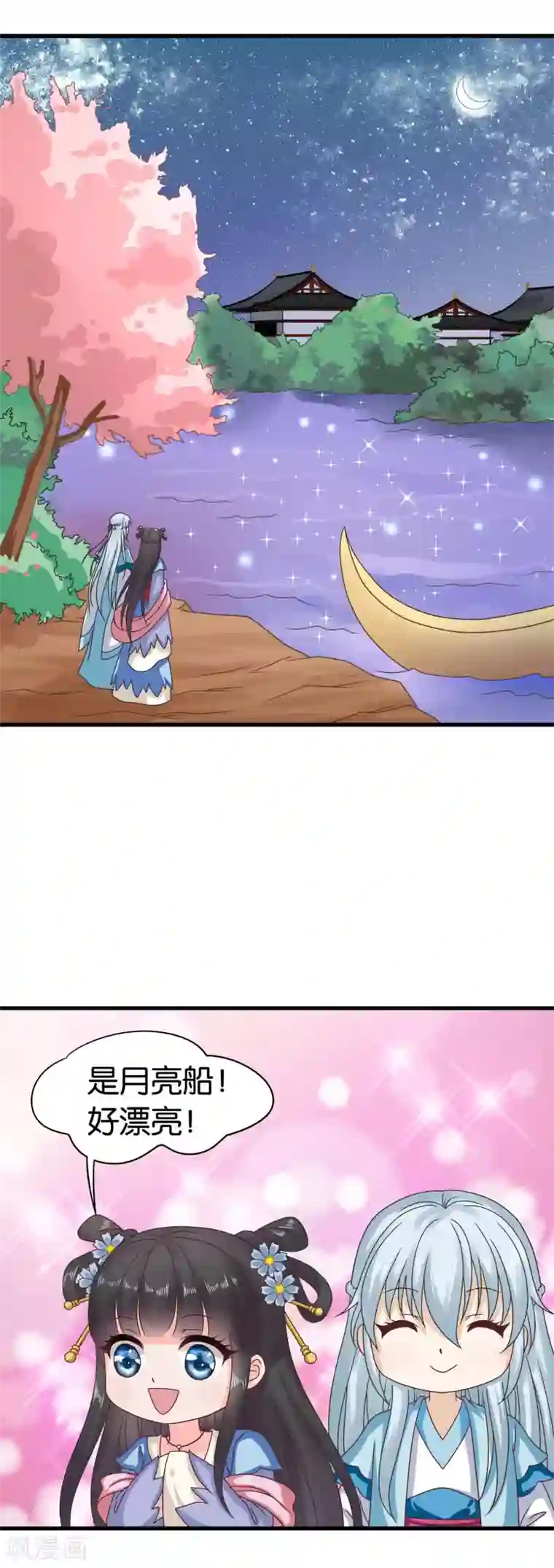 皇家学苑2第31话 定情乞巧节