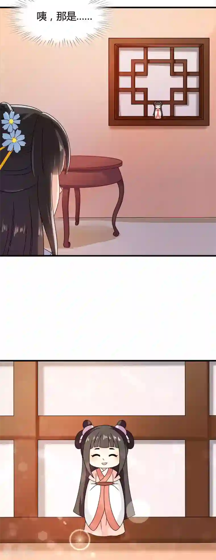 皇家学苑2第32话 封建迷信害我！