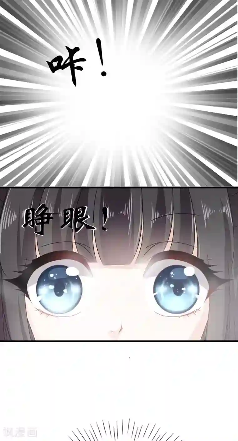 皇家学苑2第32话 封建迷信害我！