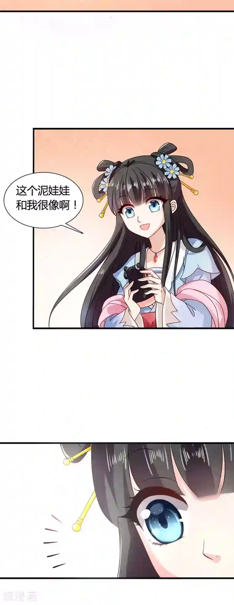 皇家学苑2第32话 封建迷信害我！