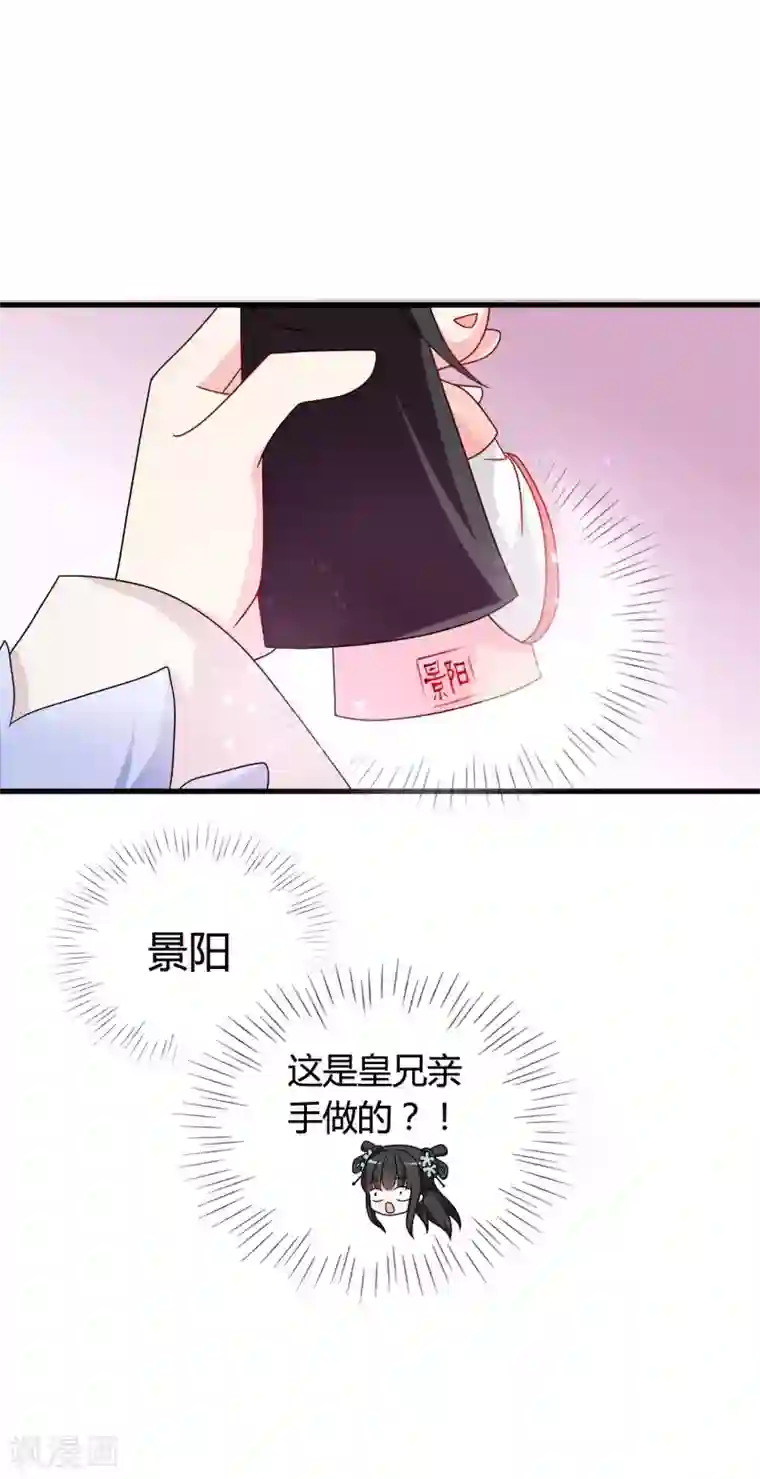 皇家学苑2第32话 封建迷信害我！