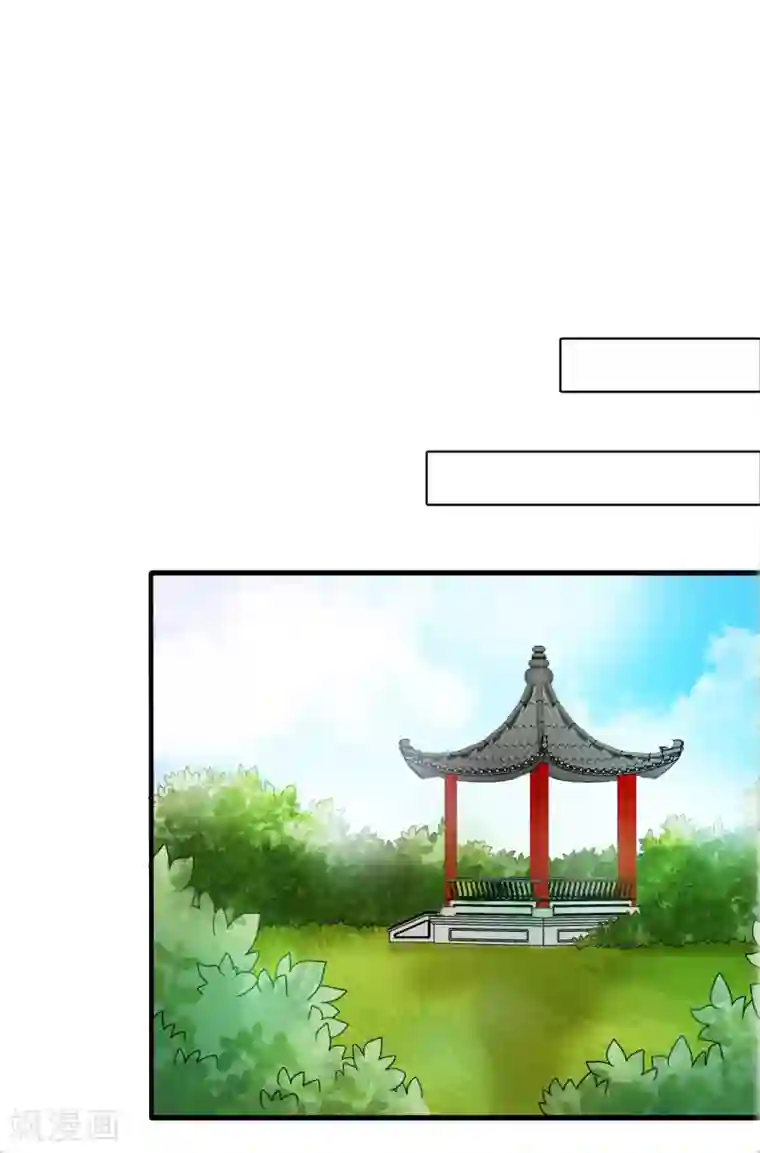 皇家学苑2第33话 我偷听到了什么？！