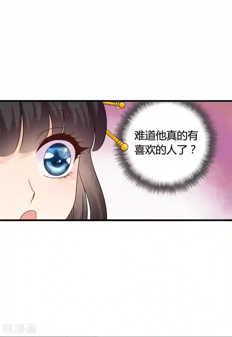 皇家学苑2第34话 李云清的秘密