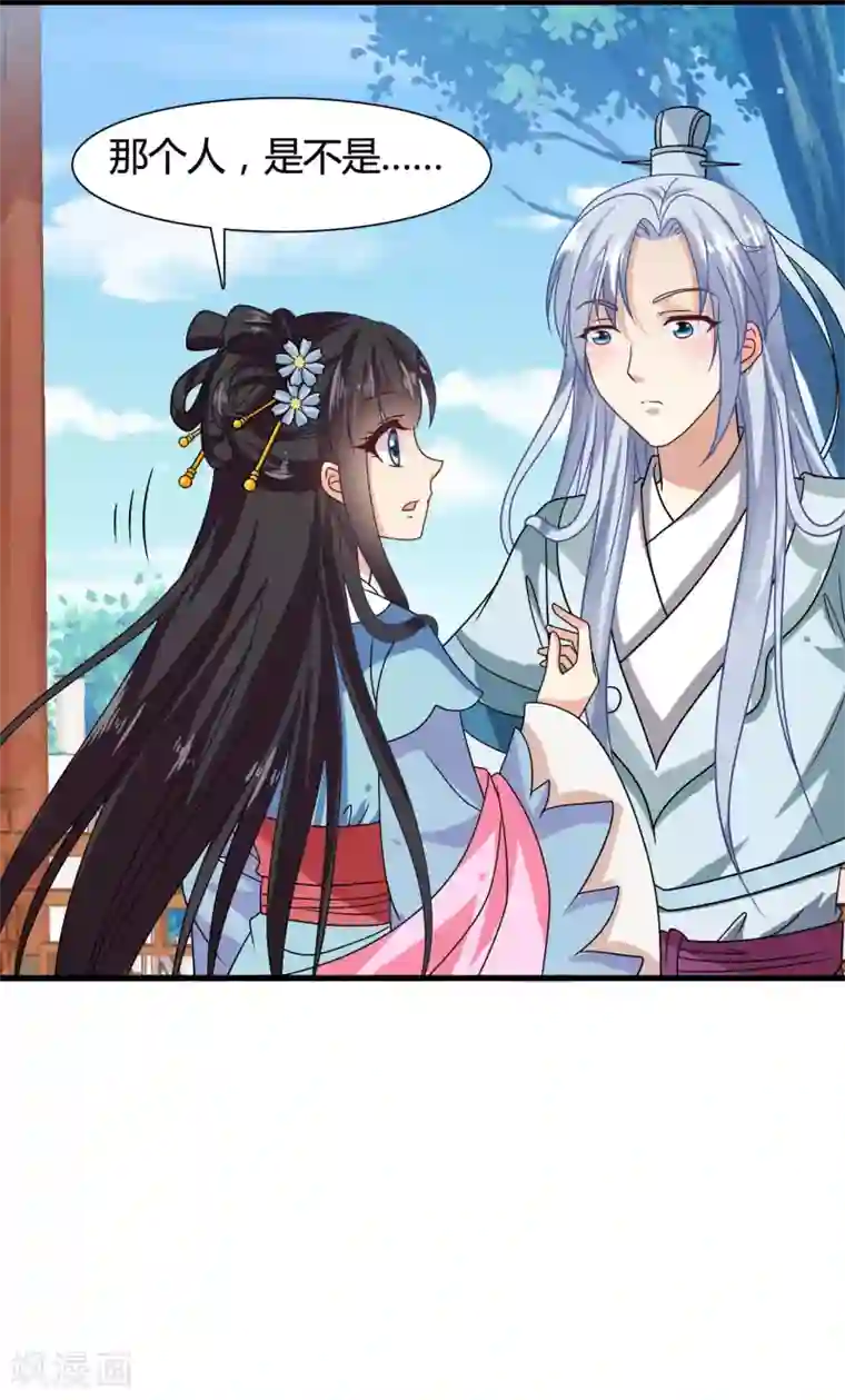 皇家学苑2第34话 李云清的秘密