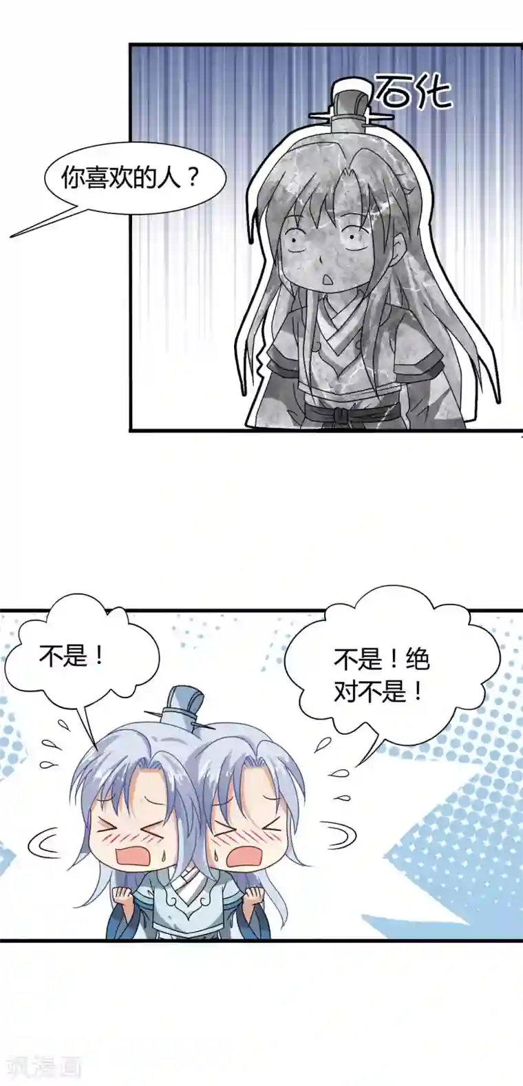 皇家学苑2第34话 李云清的秘密