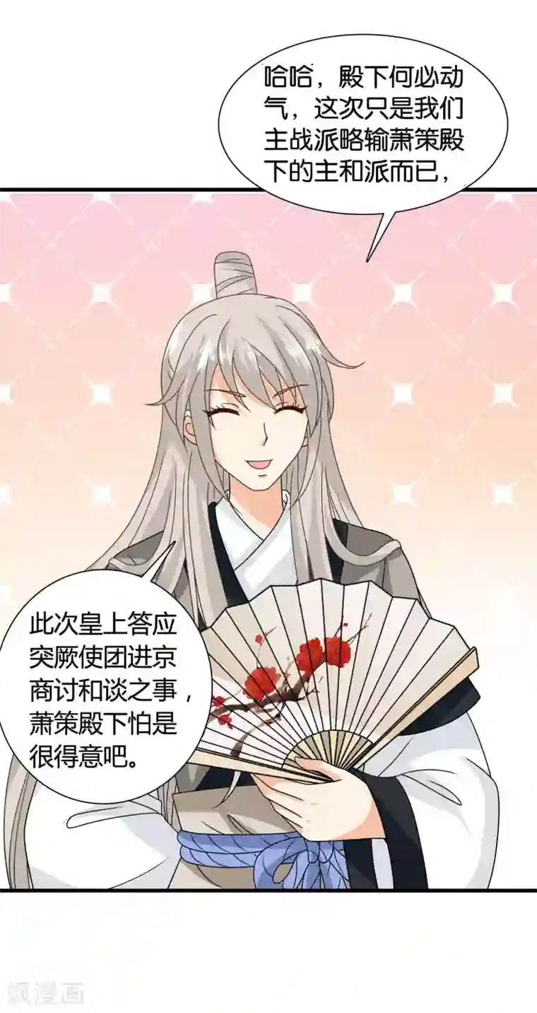 皇家学苑2第34话 李云清的秘密