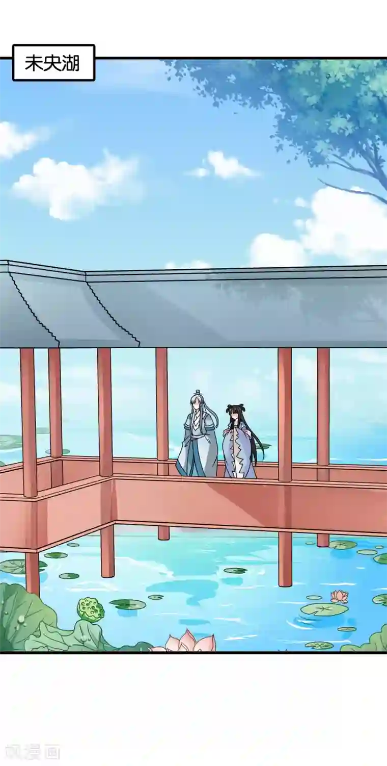 皇家学苑2第34话 李云清的秘密