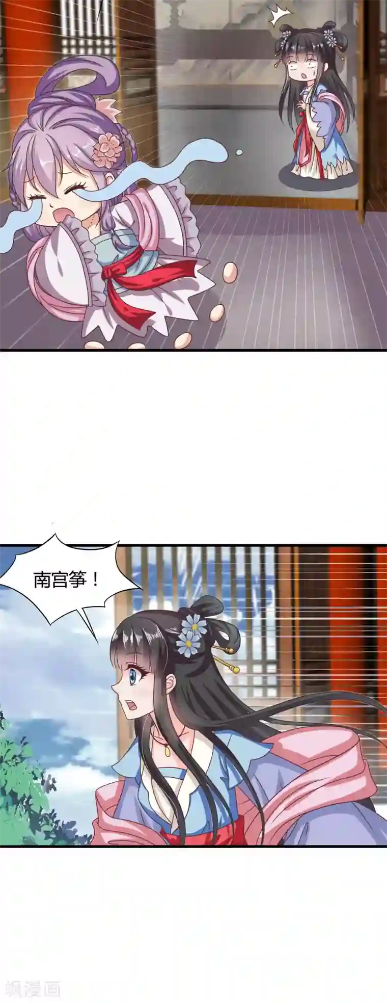 皇家学苑2第35话 皇后的安排