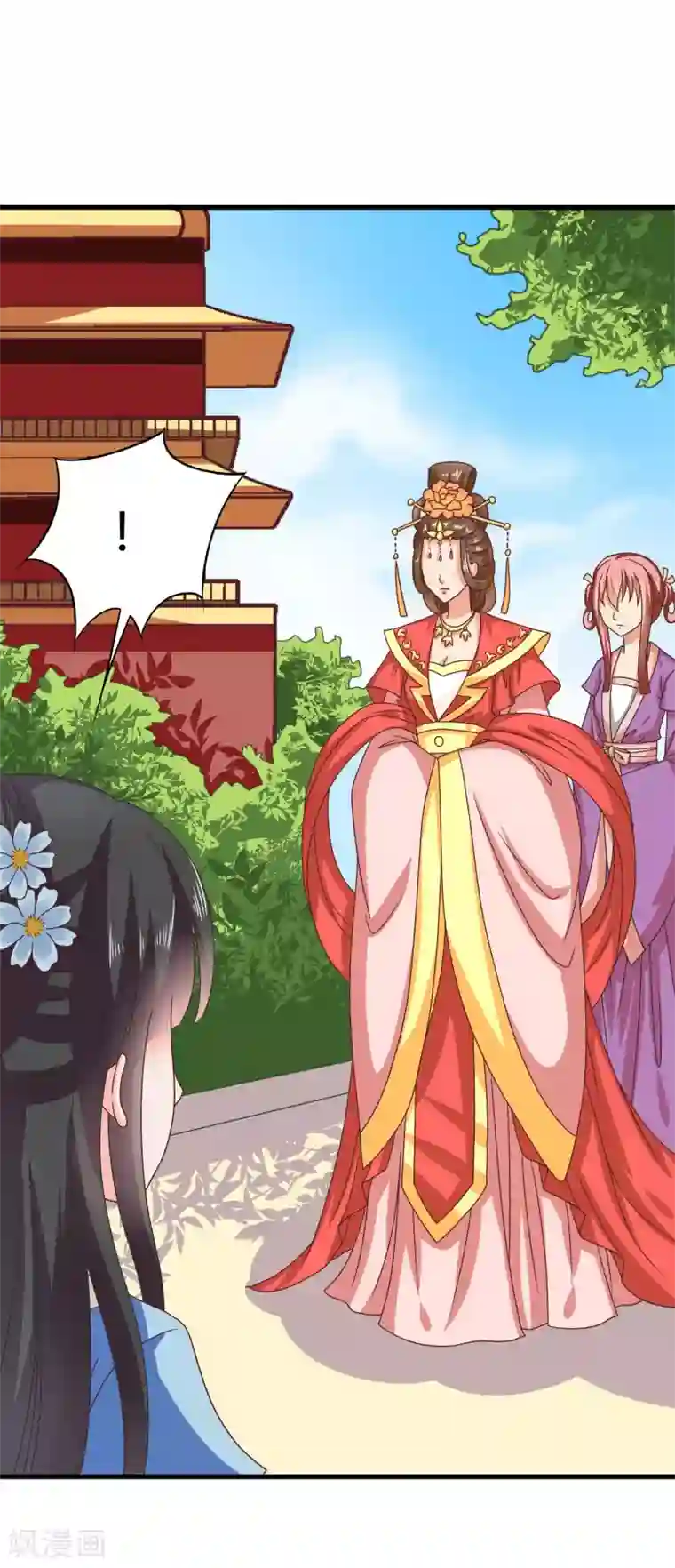 皇家学苑2第35话 皇后的安排