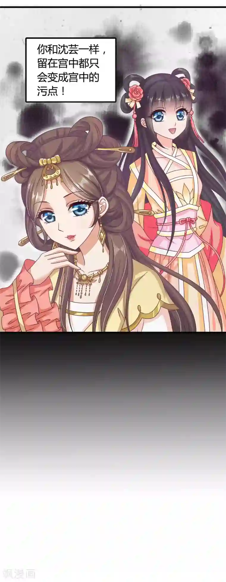 皇家学苑2第35话 皇后的安排