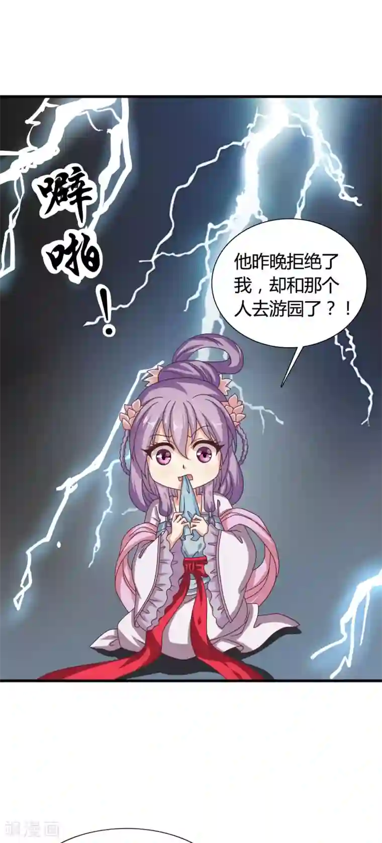 皇家学苑2第35话 皇后的安排