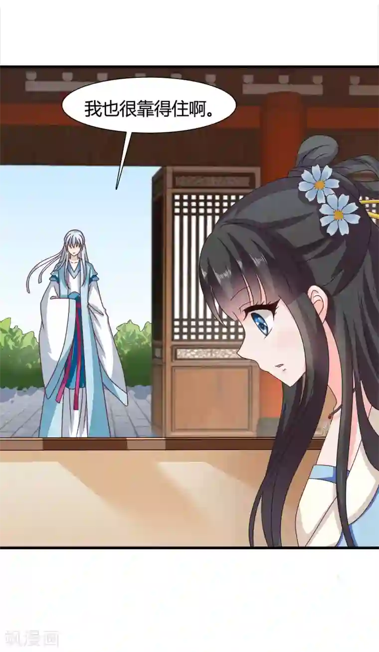 皇家学苑2第36话 突厥使团到