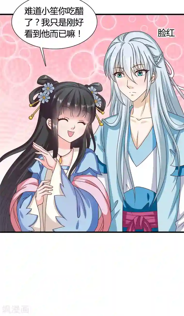 皇家学苑2第36话 突厥使团到