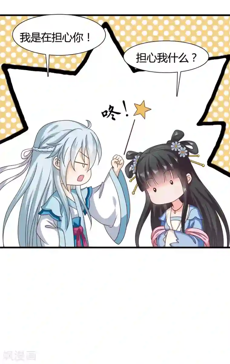 皇家学苑2第36话 突厥使团到