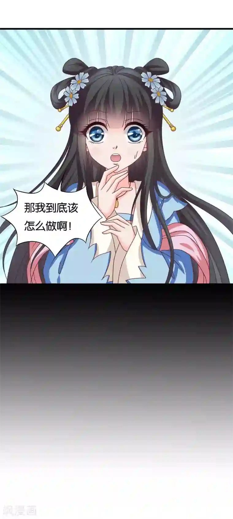 皇家学苑2第36话 突厥使团到