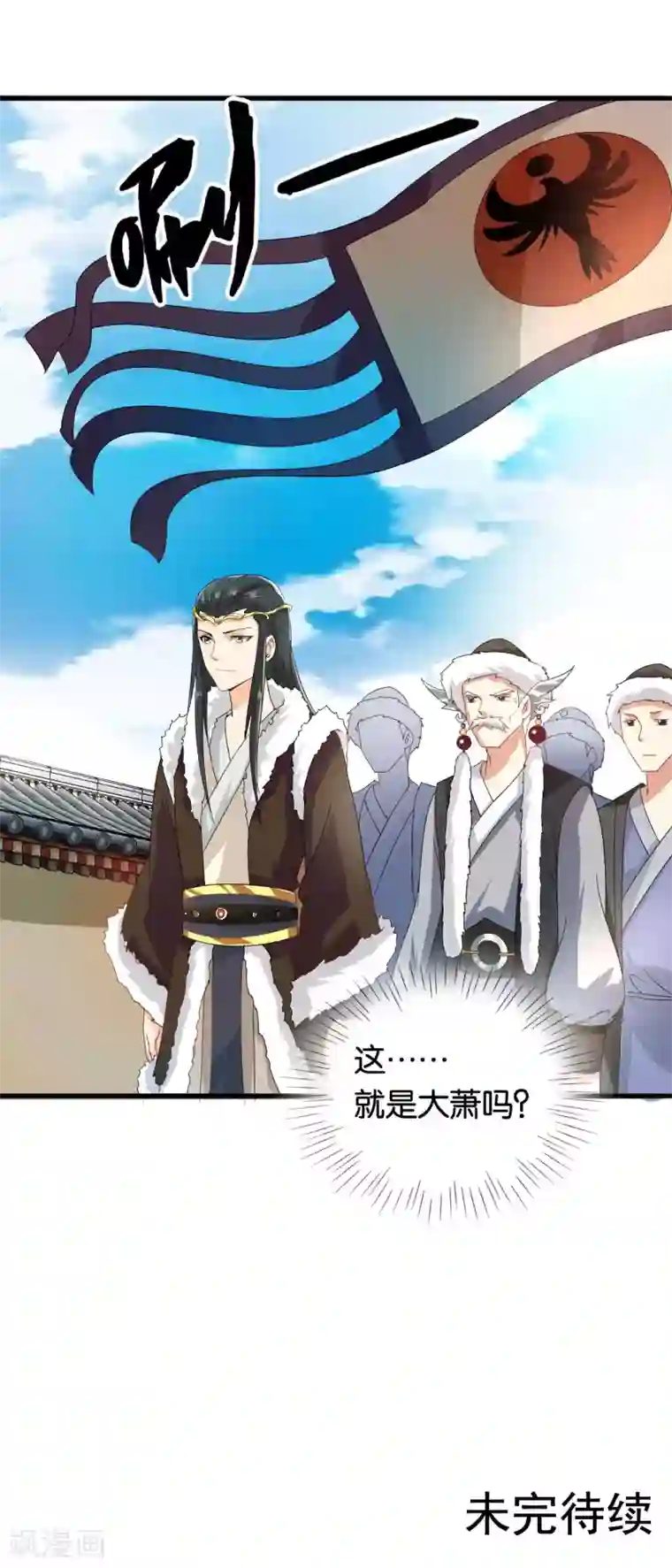 皇家学苑2第36话 突厥使团到