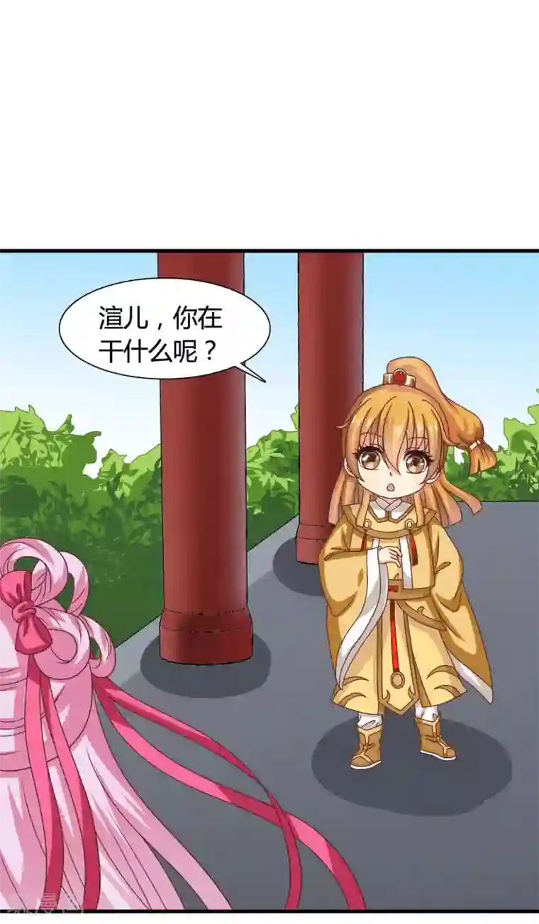 皇家学苑2第36话 突厥使团到