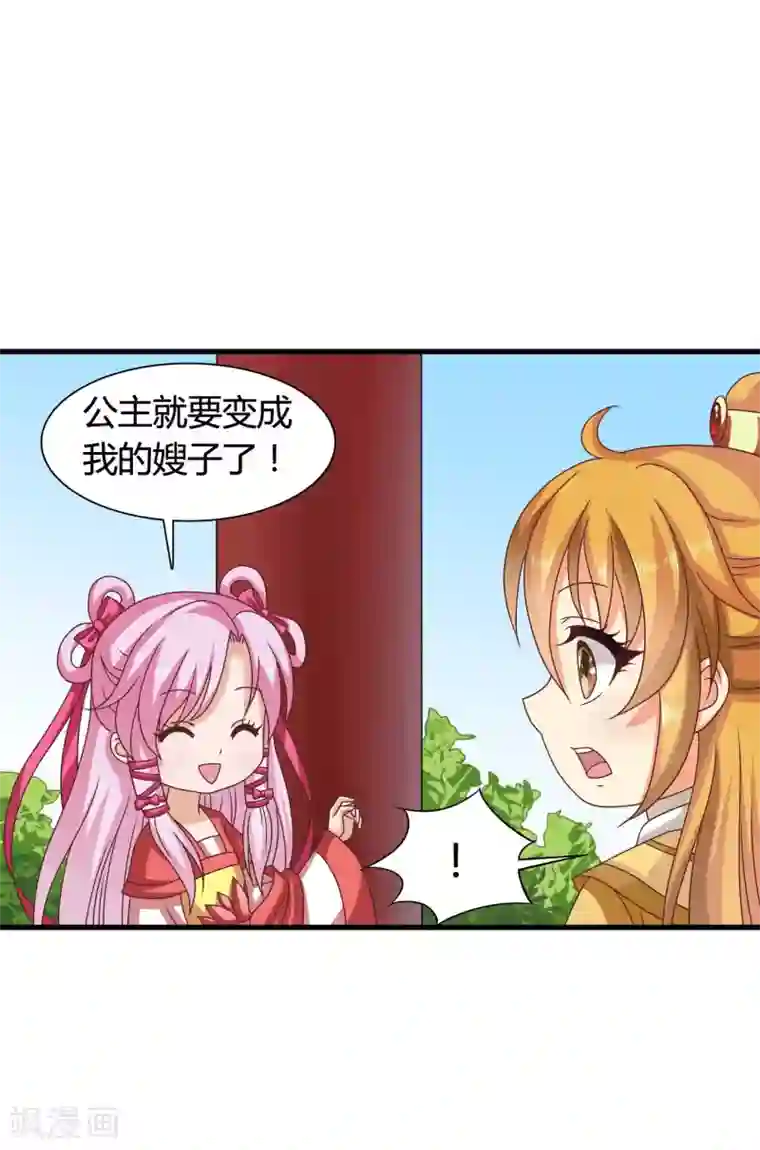 皇家学苑2第36话 突厥使团到