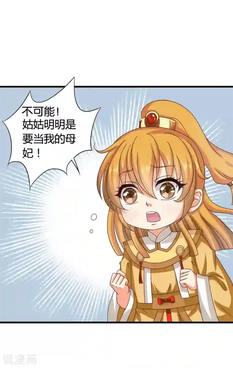 皇家学苑2第36话 突厥使团到