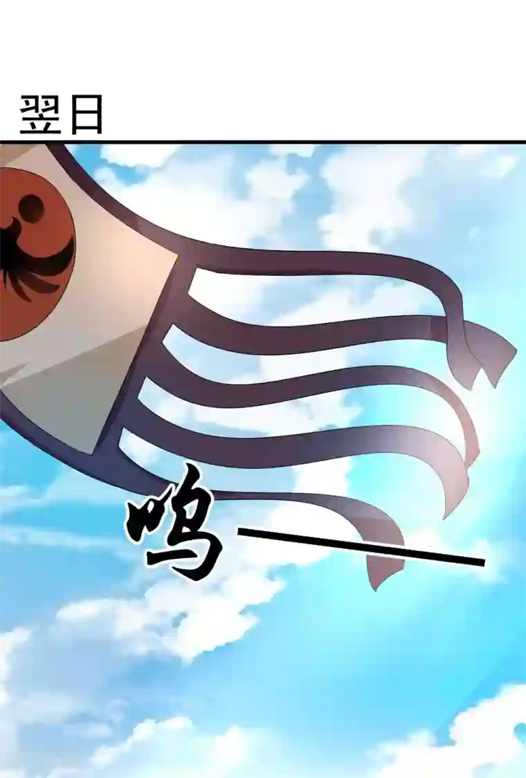 皇家学苑2第37话 突厥竟敢公然邀战！