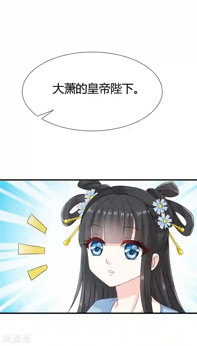 皇家学苑2第37话 突厥竟敢公然邀战！