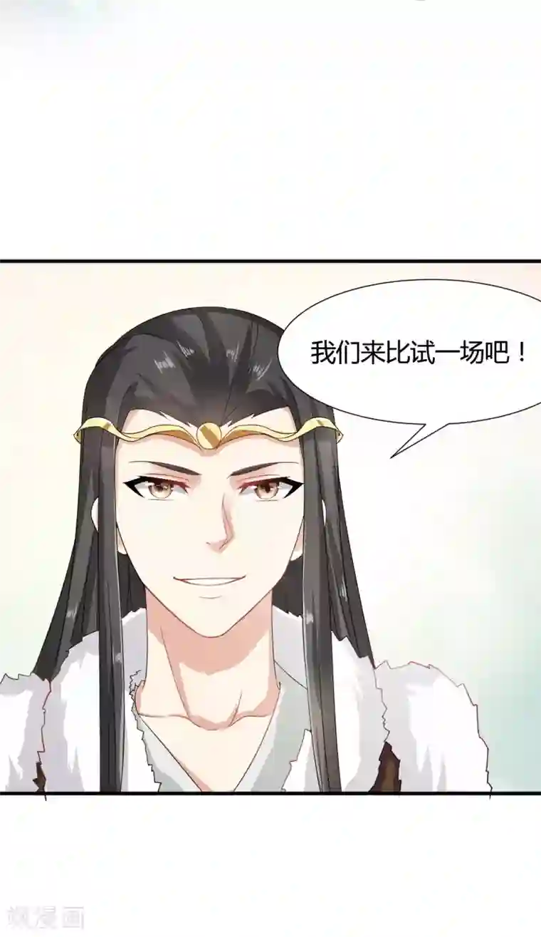 皇家学苑2第37话 突厥竟敢公然邀战！