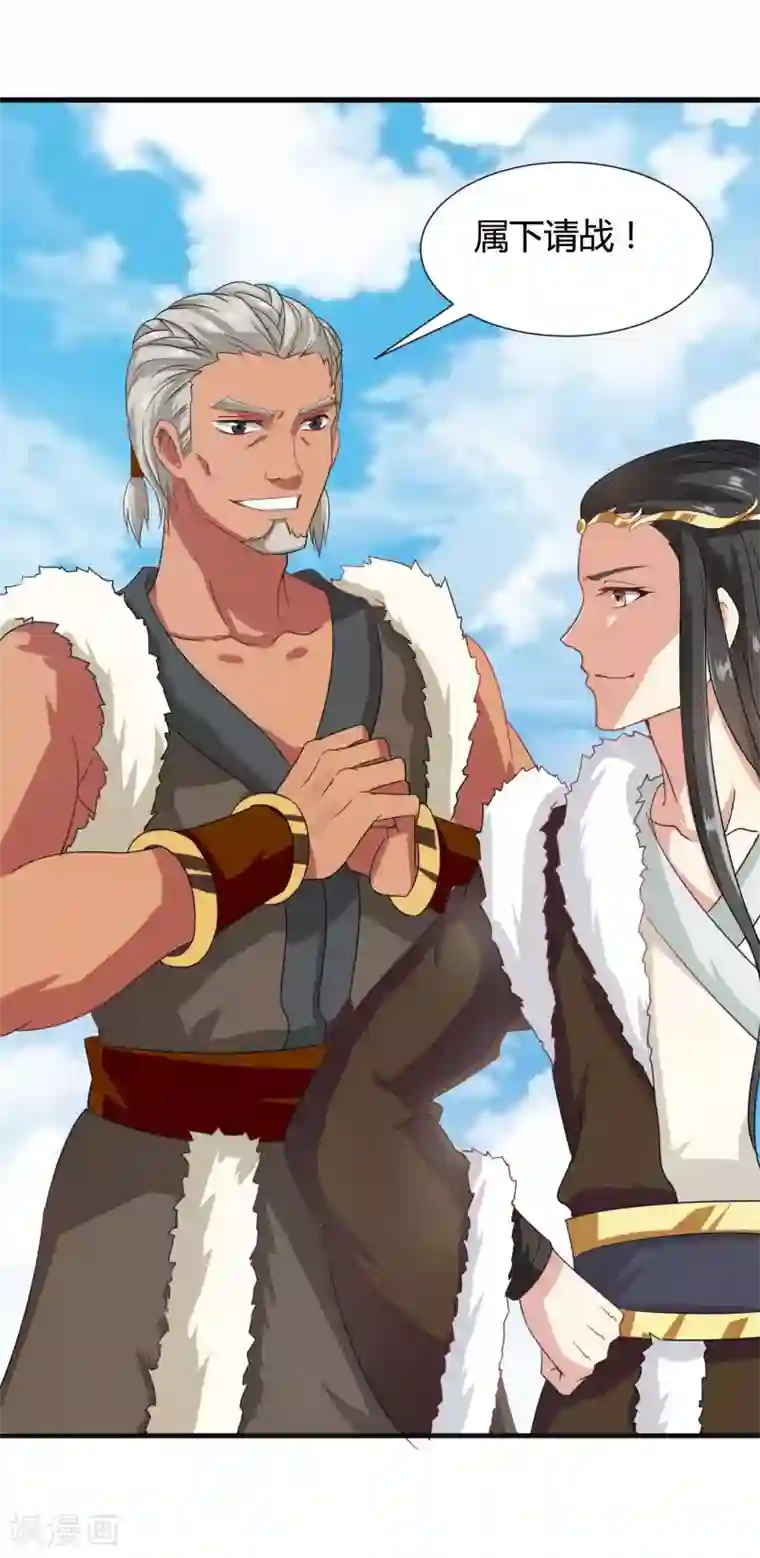 皇家学苑2第37话 突厥竟敢公然邀战！