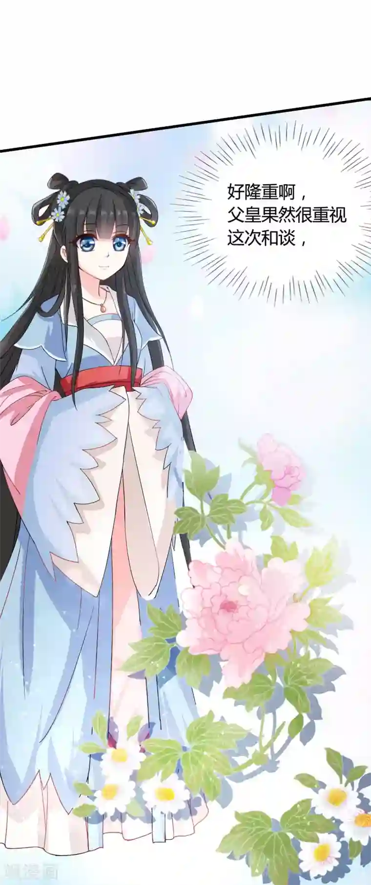 皇家学苑2第37话 突厥竟敢公然邀战！