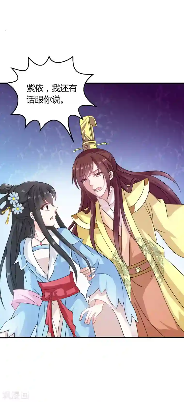 皇家学苑2第38话 和皇兄的幽会？