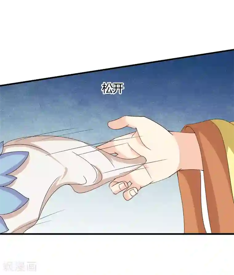 皇家学苑2第38话 和皇兄的幽会？