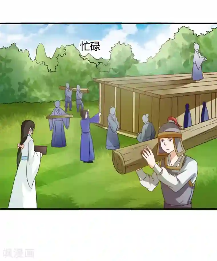 皇家学苑2第38话 和皇兄的幽会？