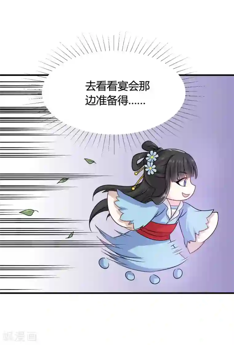 皇家学苑2第38话 和皇兄的幽会？