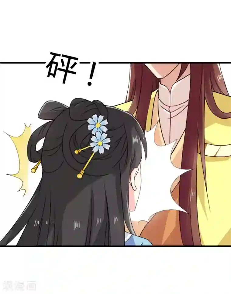 皇家学苑2第38话 和皇兄的幽会？