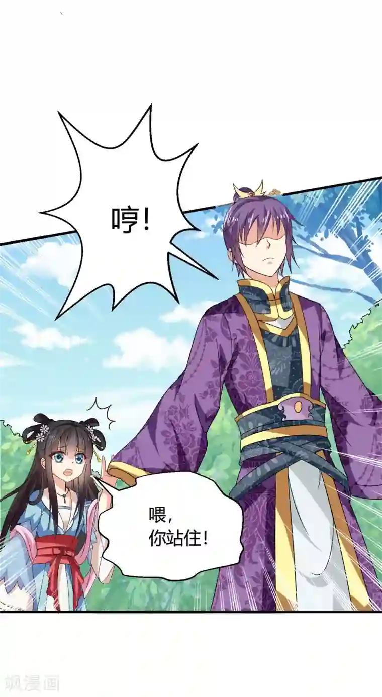 皇家学苑2第39话 宫宴