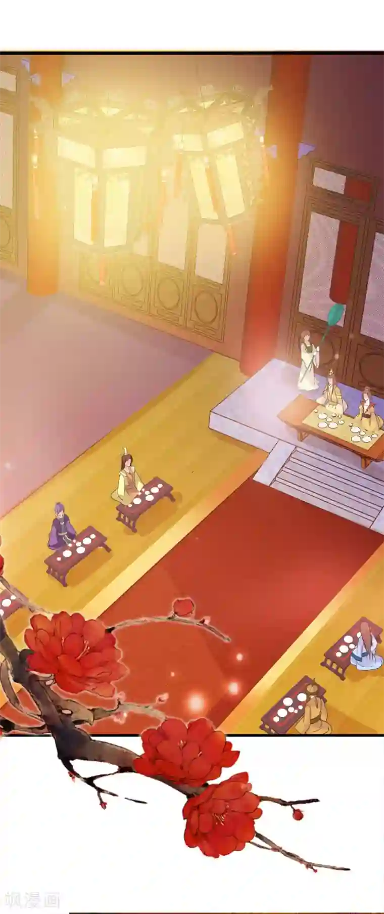 皇家学苑2第39话 宫宴