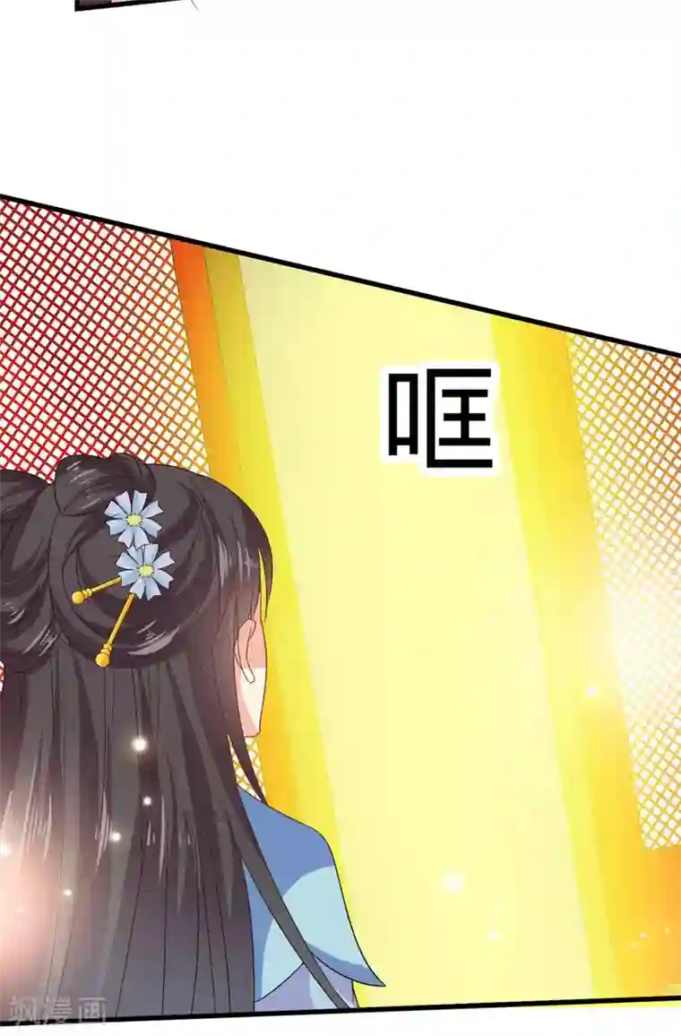 皇家学苑2第39话 宫宴