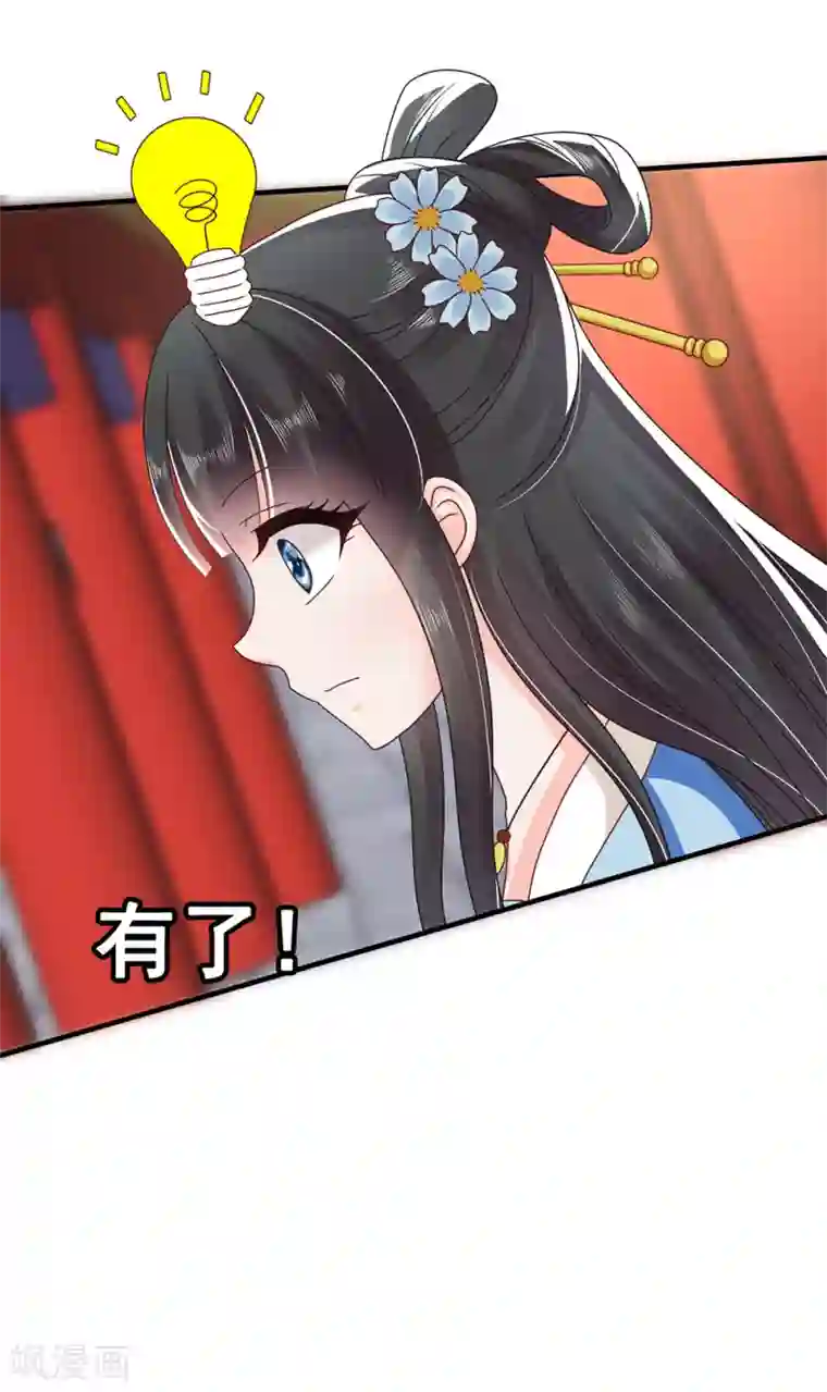 皇家学苑2第40话 搞事的王子，让我来制裁！