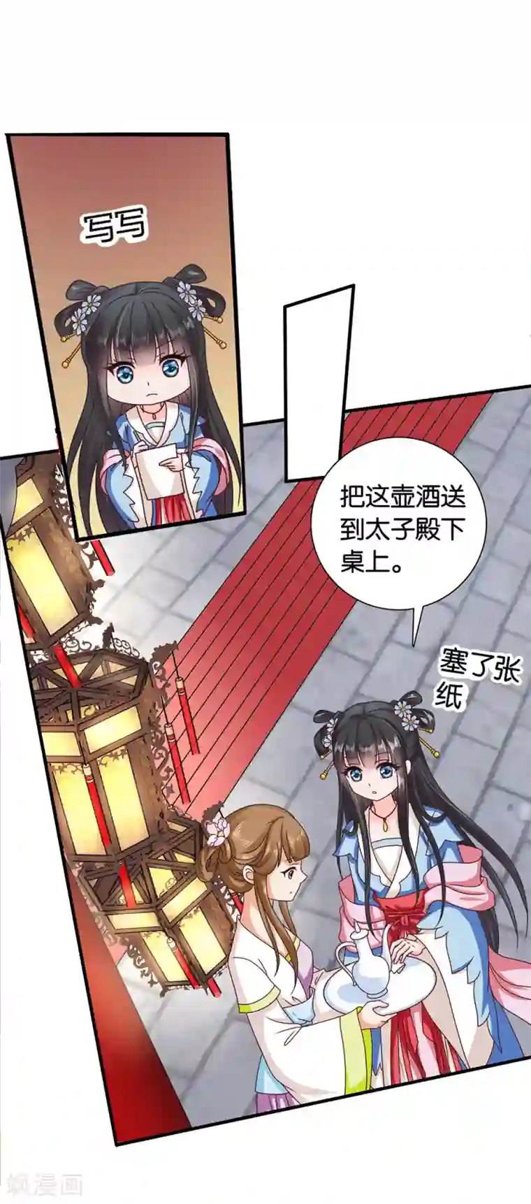 皇家学苑2第40话 搞事的王子，让我来制裁！