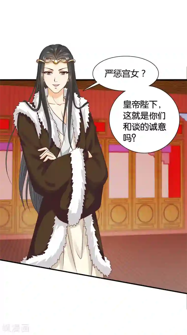 皇家学苑2第40话 搞事的王子，让我来制裁！