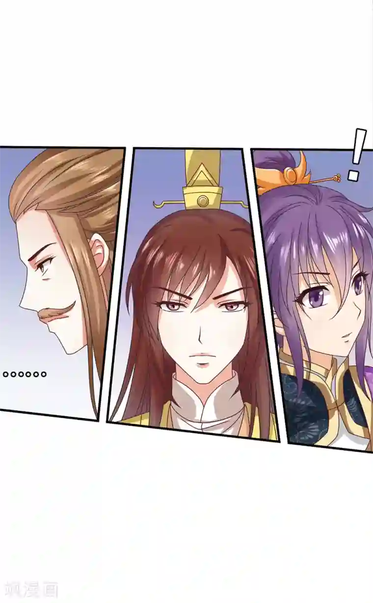 皇家学苑2第40话 搞事的王子，让我来制裁！