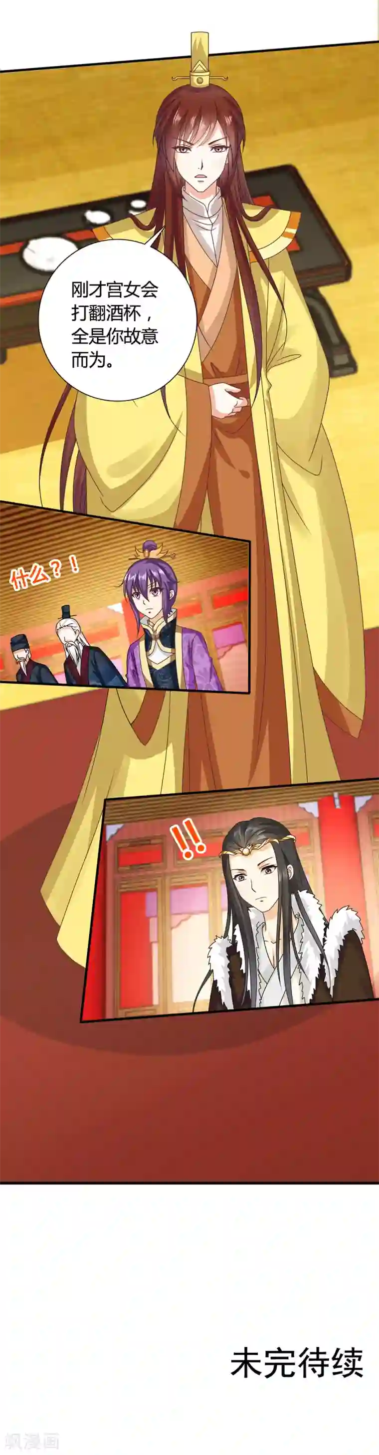 皇家学苑2第40话 搞事的王子，让我来制裁！