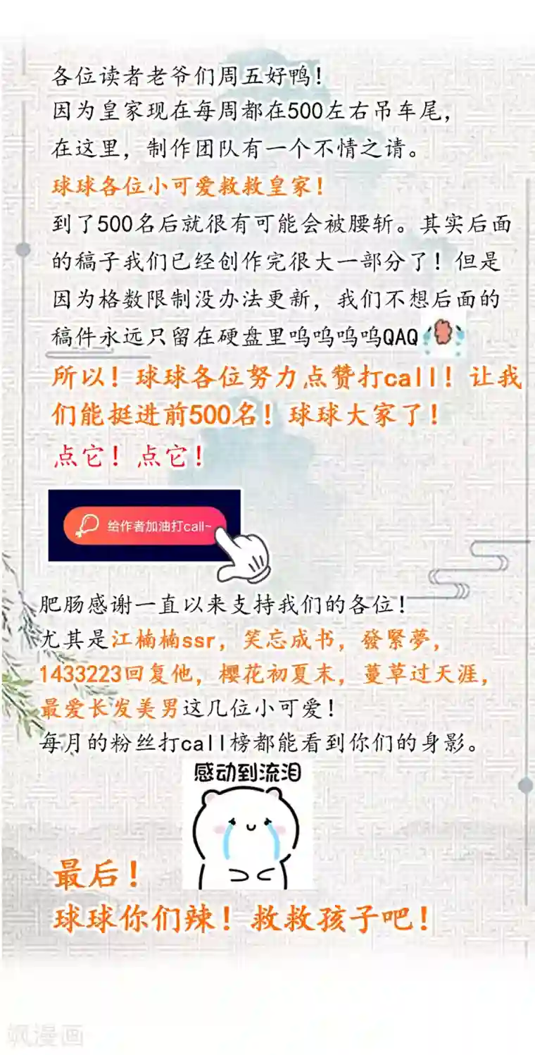 皇家学苑2第40话 搞事的王子，让我来制裁！