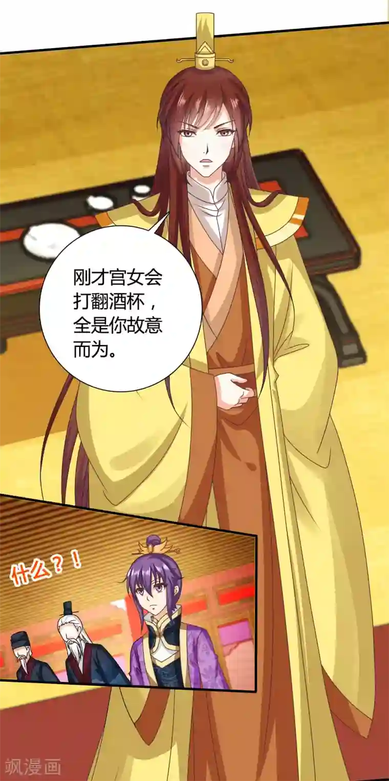 皇家学苑2第41话 人不要脸，天下无敌。